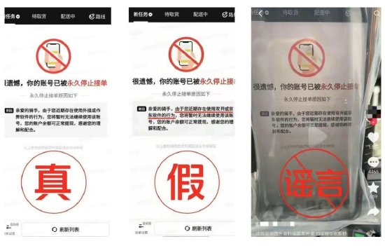 权威配资之家官网 美团声明：“因使用双开或京东软件，被永久停止接单”系恶意P图造谣